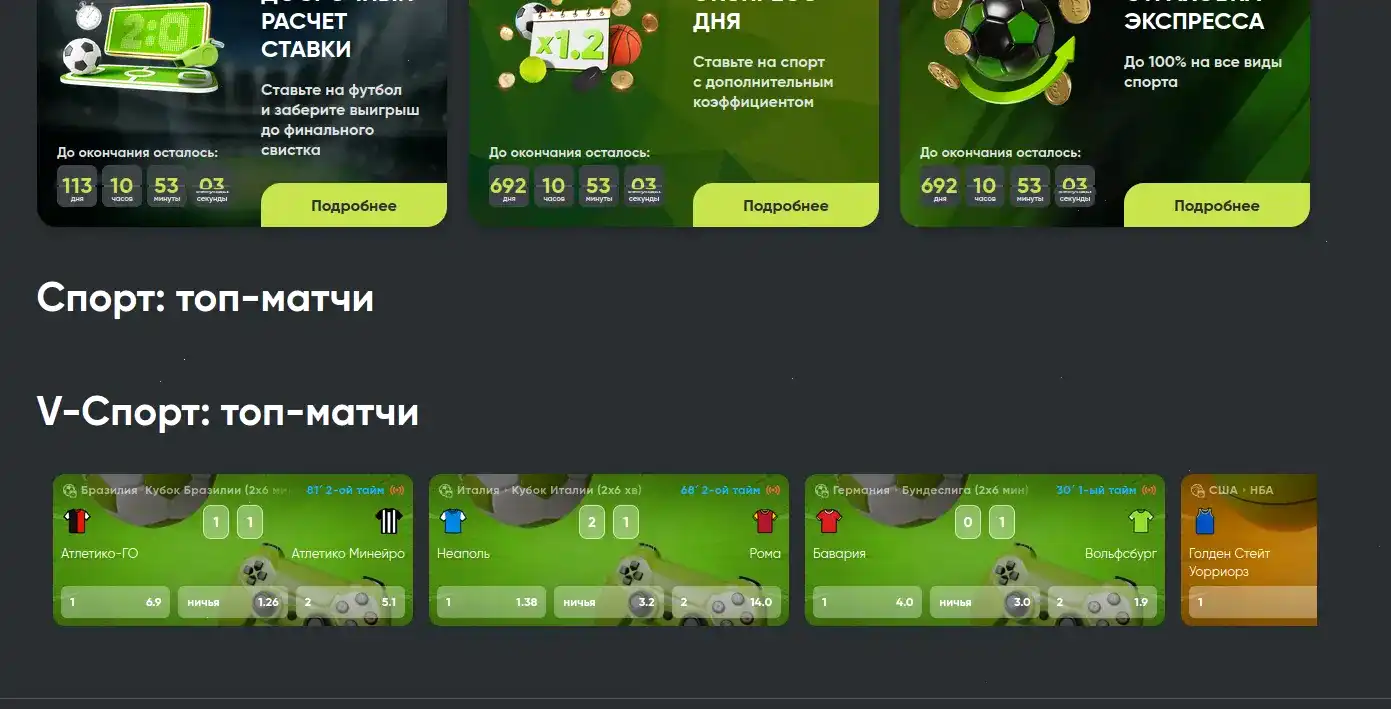 Интерфейс Иззи казино на ПК и телефоне